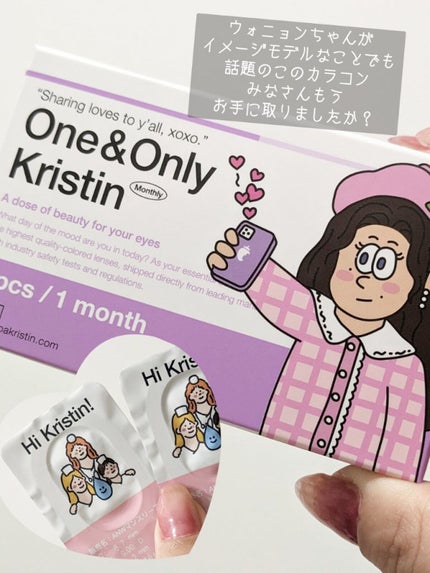 Secretive Kristen/Hapa kristin/カラーコンタクトレンズを使ったクチコミ(2枚目)