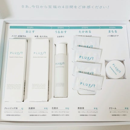 集中トライアル 5点セット/PLUEST/スキンケアキットを使ったクチコミ(1枚目)