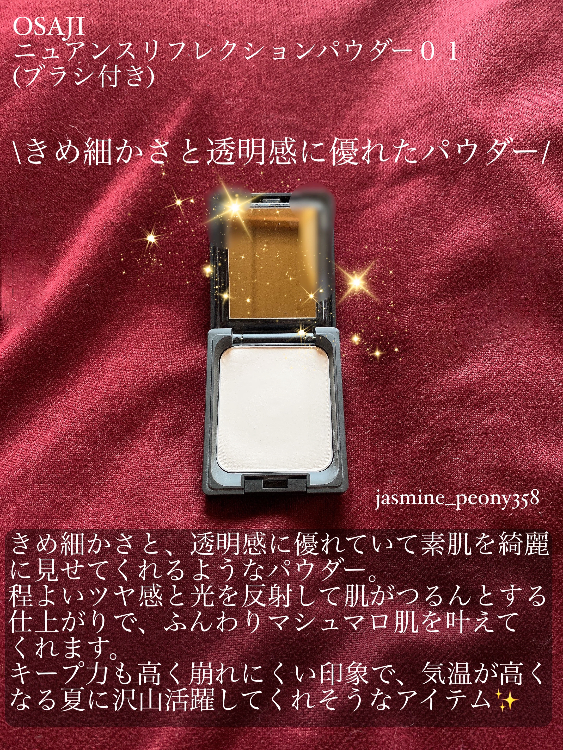 ニュアンス リフレクション パウダー /OSAJI/プレストパウダーを使ったクチコミ（3枚目）