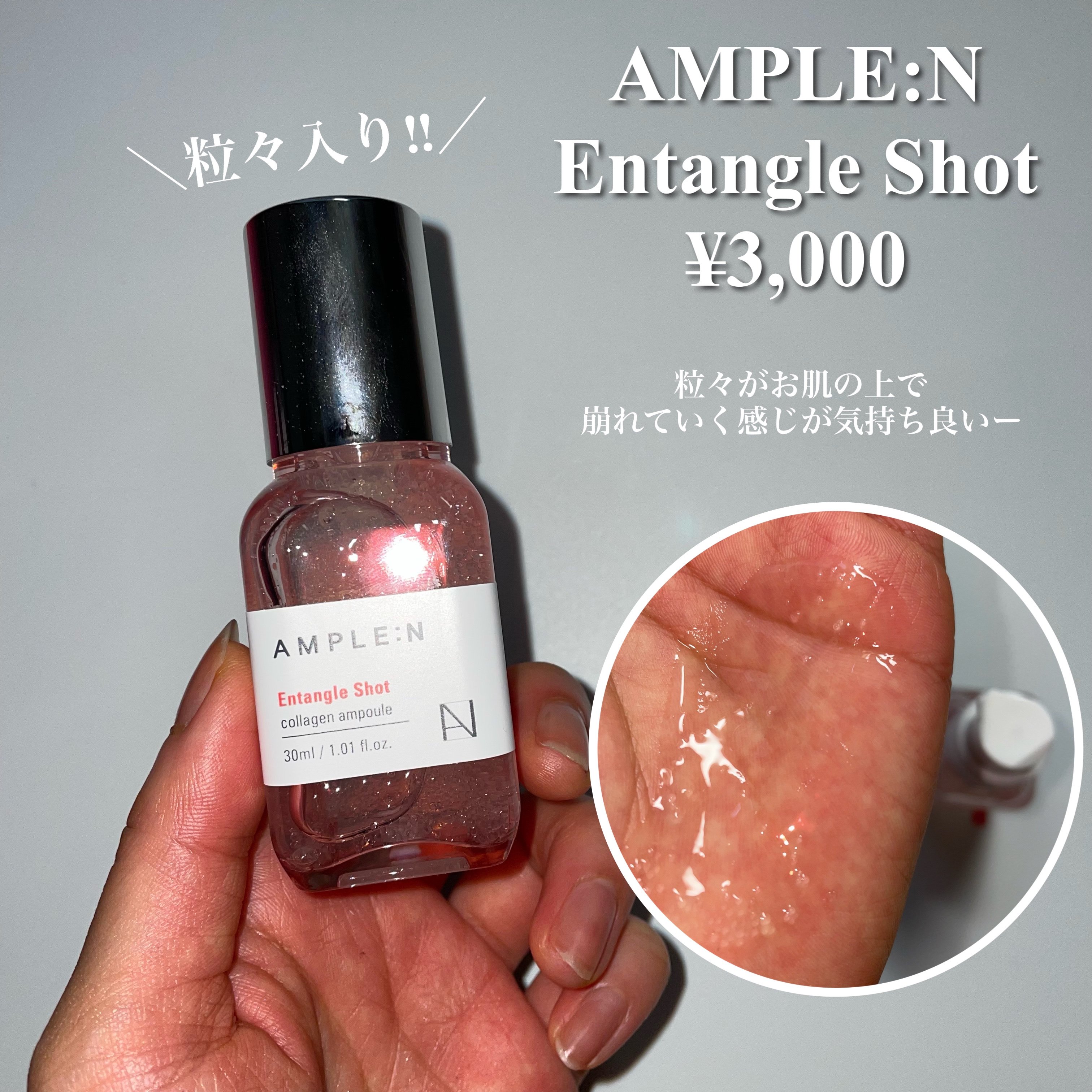 ブレミショット美容液/AMPLE:N/美容液を使ったクチコミ（3枚目）