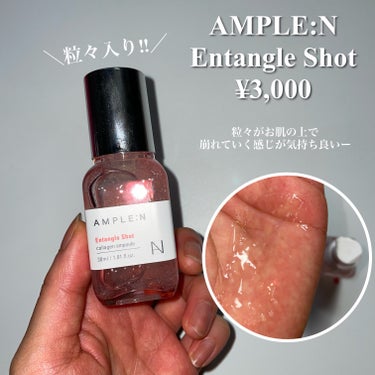 ブレミショットアンプル/AMPLE:N/美容液を使ったクチコミ（3枚目）