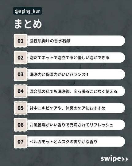 香水石鹸 Smooth/isso/ボディ石鹸を使ったクチコミ(4枚目)