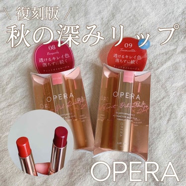 オペラ リップティント N/OPERA/口紅を使ったクチコミ（1枚目）