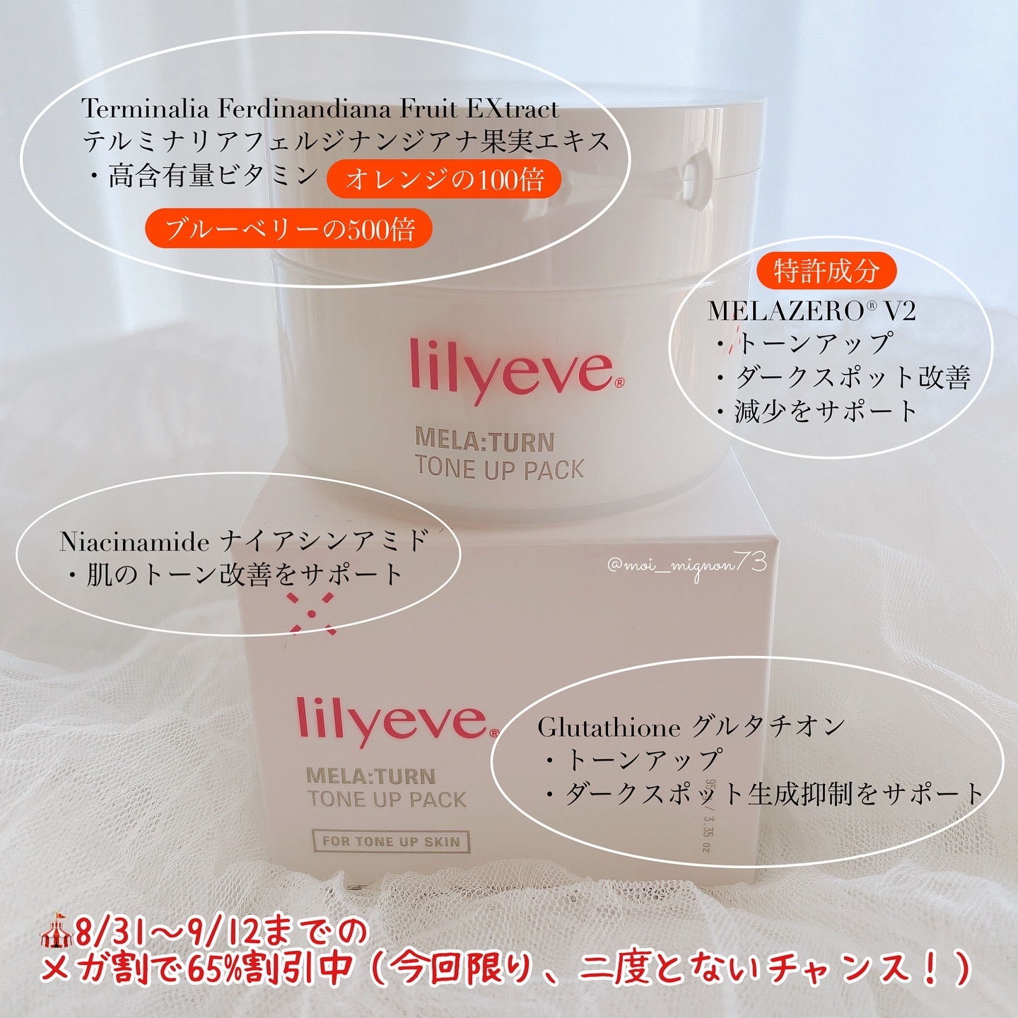 メラータントーンアップパック/リリーイブ/洗い流すパック・マスクを使ったクチコミ（3枚目）