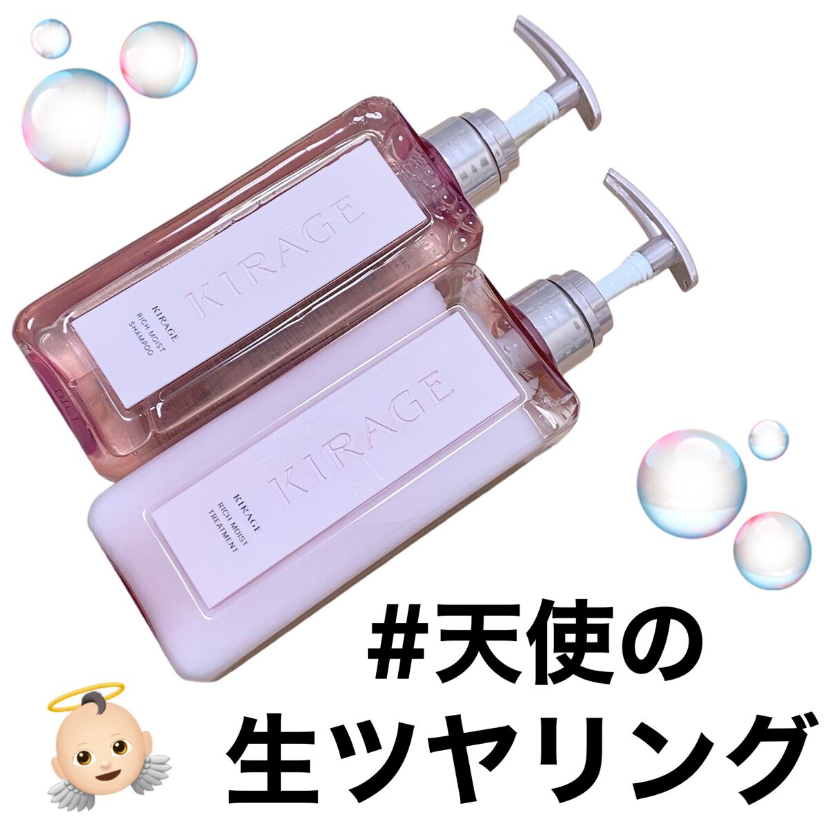 リッチモイスト シャンプー/ヘアトリートメント/キラージュ/市販シャンプーを使ったクチコミ（1枚目）