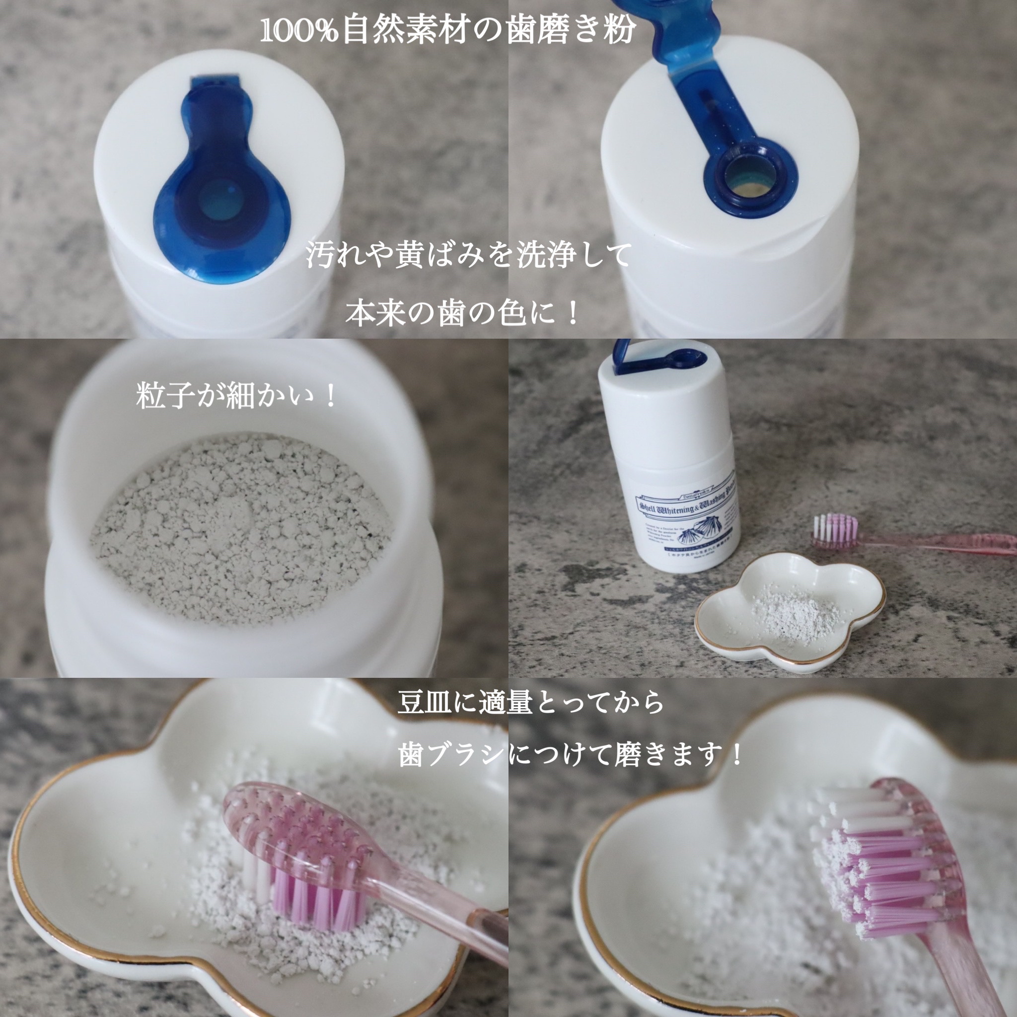 デンタフレッシュ シェルホワイトニング＆ウォッシング パウダー/シェルミラック/歯磨き粉を使ったクチコミ（2枚目）