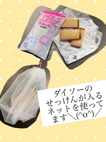 ソープinホイッパー/DAISO/その他化粧小物の画像