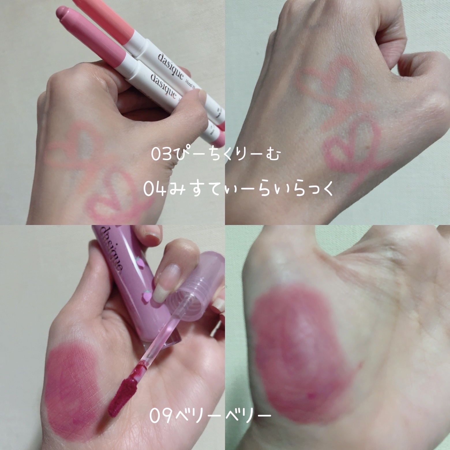 ムードブラーリップペンシル/dasique/リップライナーを使ったクチコミ（2枚目）