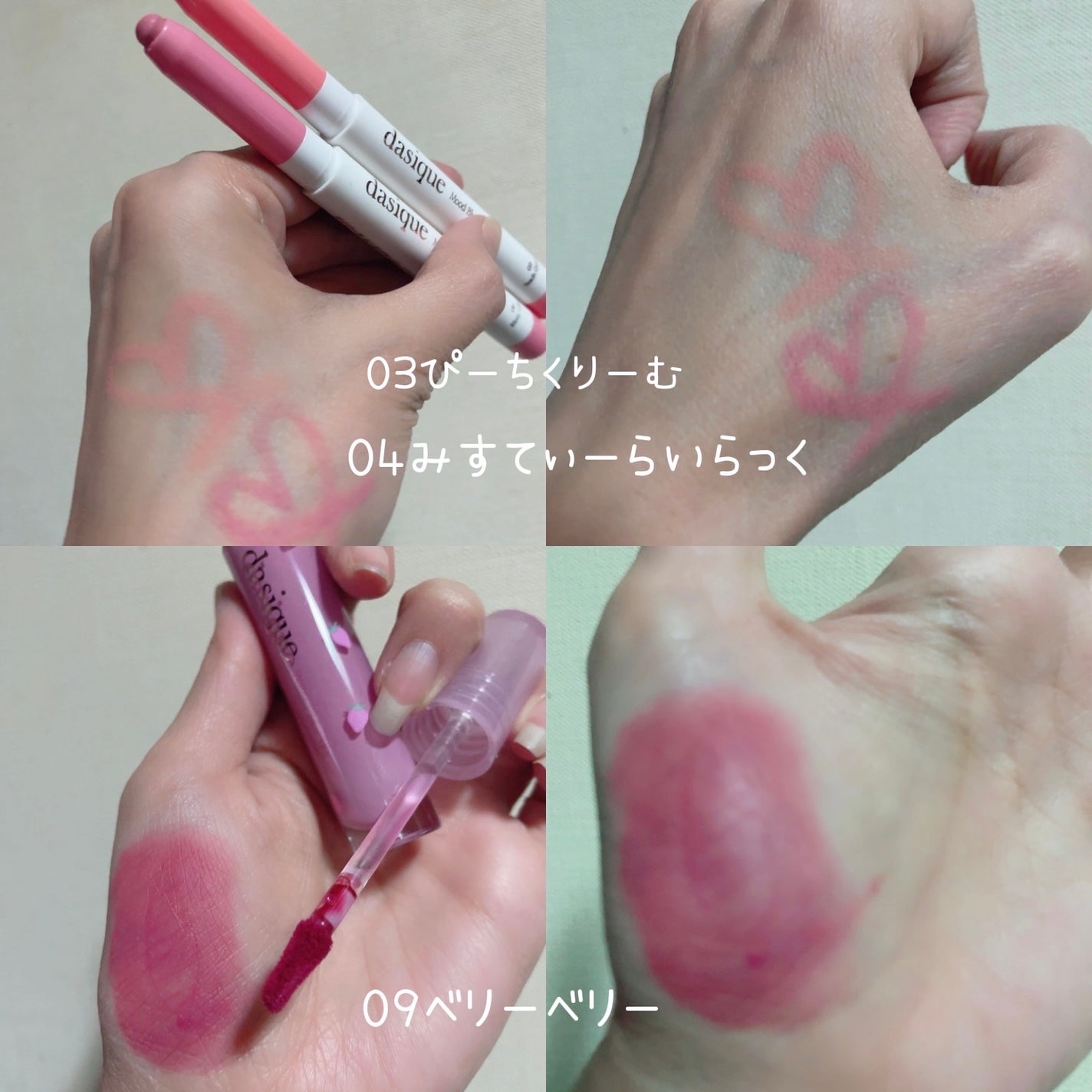 ウォーターブラーティント/dasique/リップティントを使ったクチコミ(2枚目)