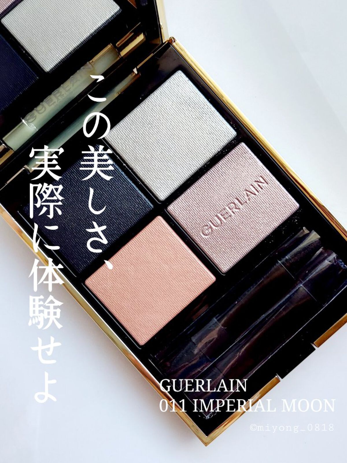 オンブル ジェ/GUERLAIN/アイシャドウパレットを使ったクチコミ（1枚目）