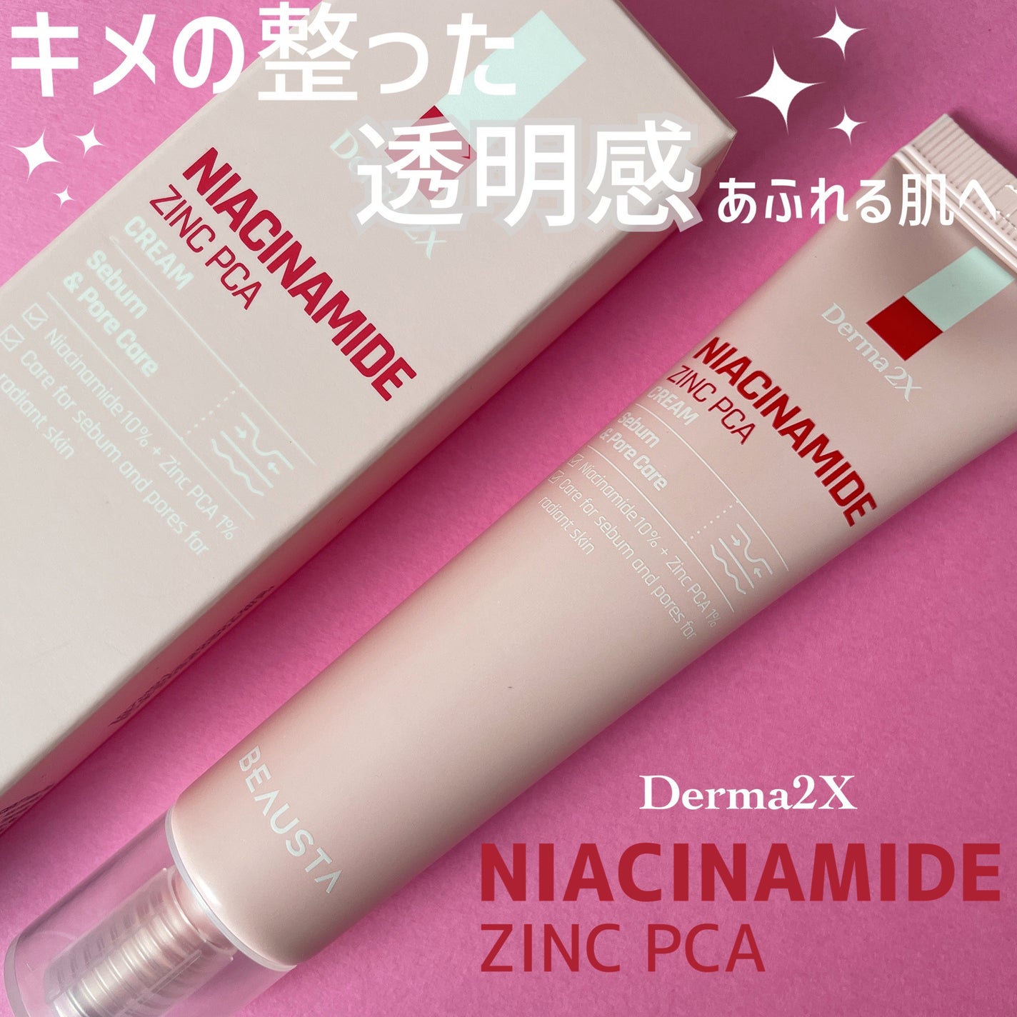 ダーマ2Xナイアシンアミド亜鉛PCAクリーム/BEAUSTA/フェイスクリームを使ったクチコミ(1枚目)