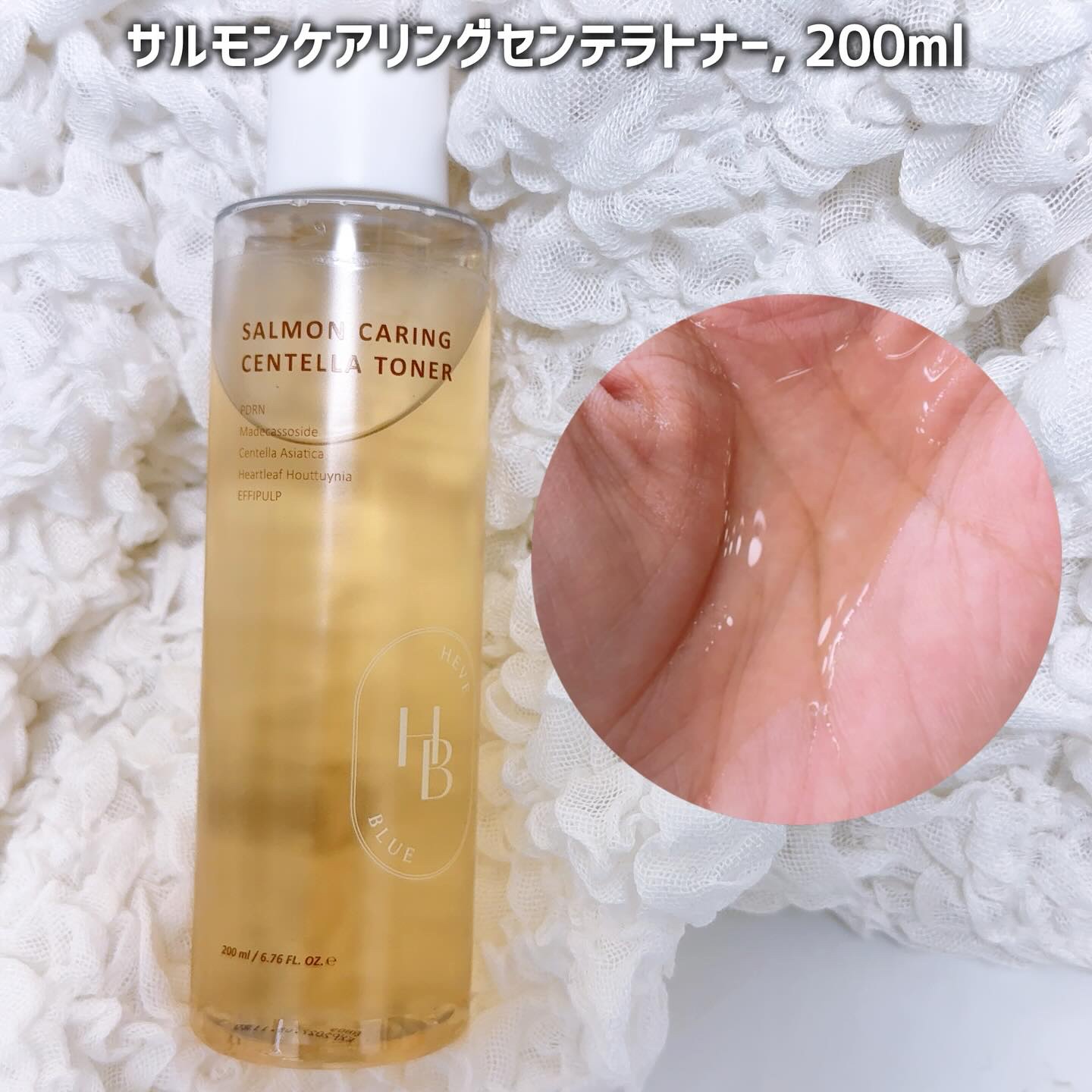 サーモンケアリングセンテラトナー/Heve Blue/化粧水を使ったクチコミ（2枚目）