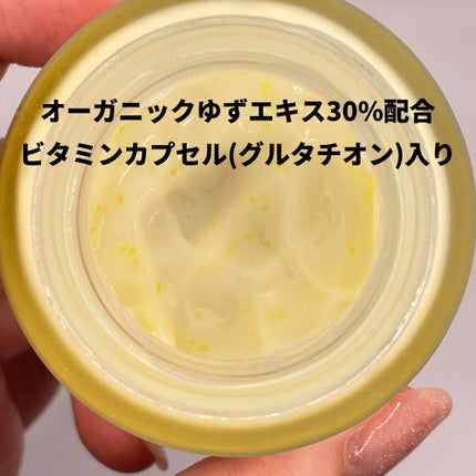 ゆずC ダークスポットクリア クリーム/SKINFOOD/フェイスクリームを使ったクチコミ(2枚目)