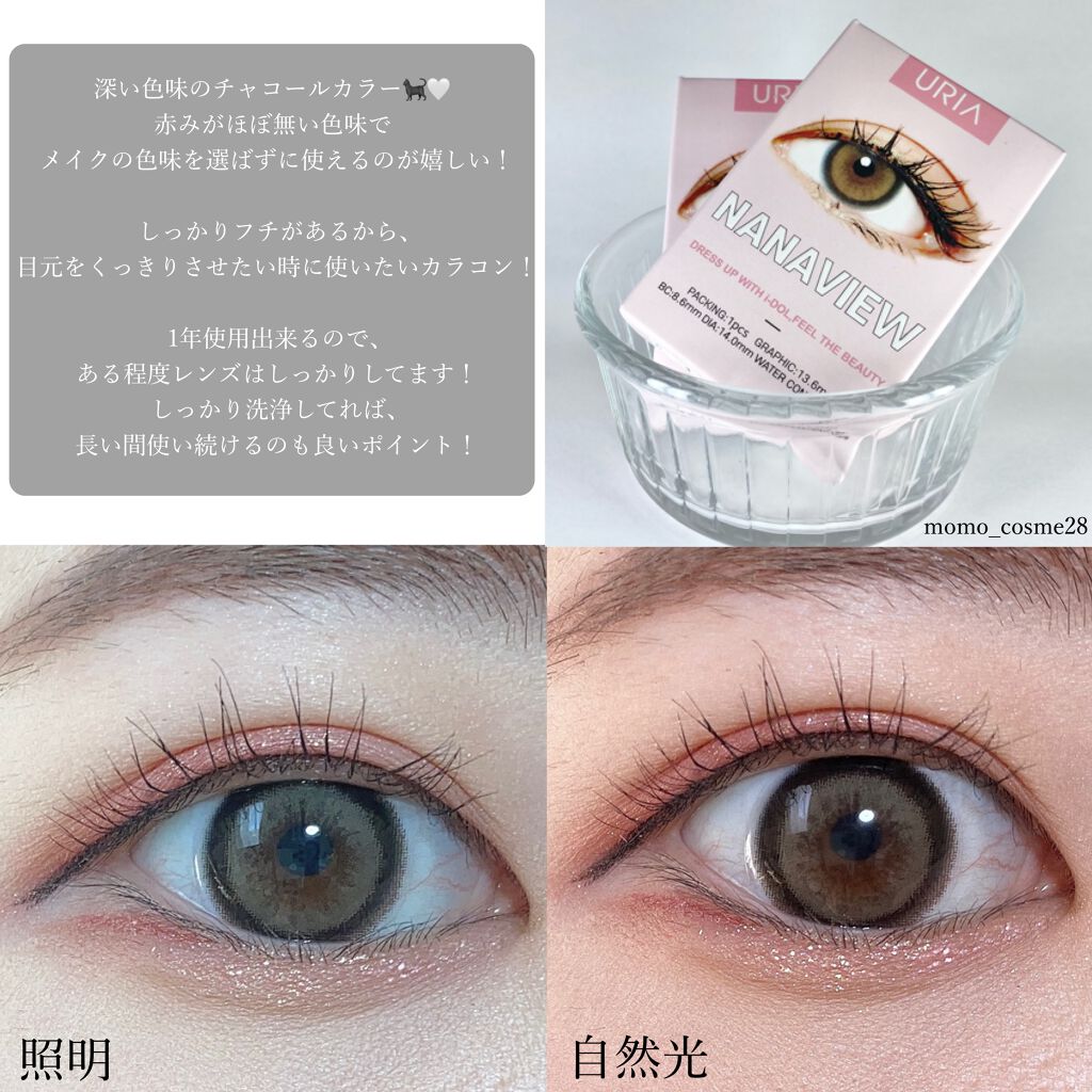 i-DOL NANAVIEW/蜜のレンズ/カラーコンタクトレンズを使ったクチコミ(3枚目)