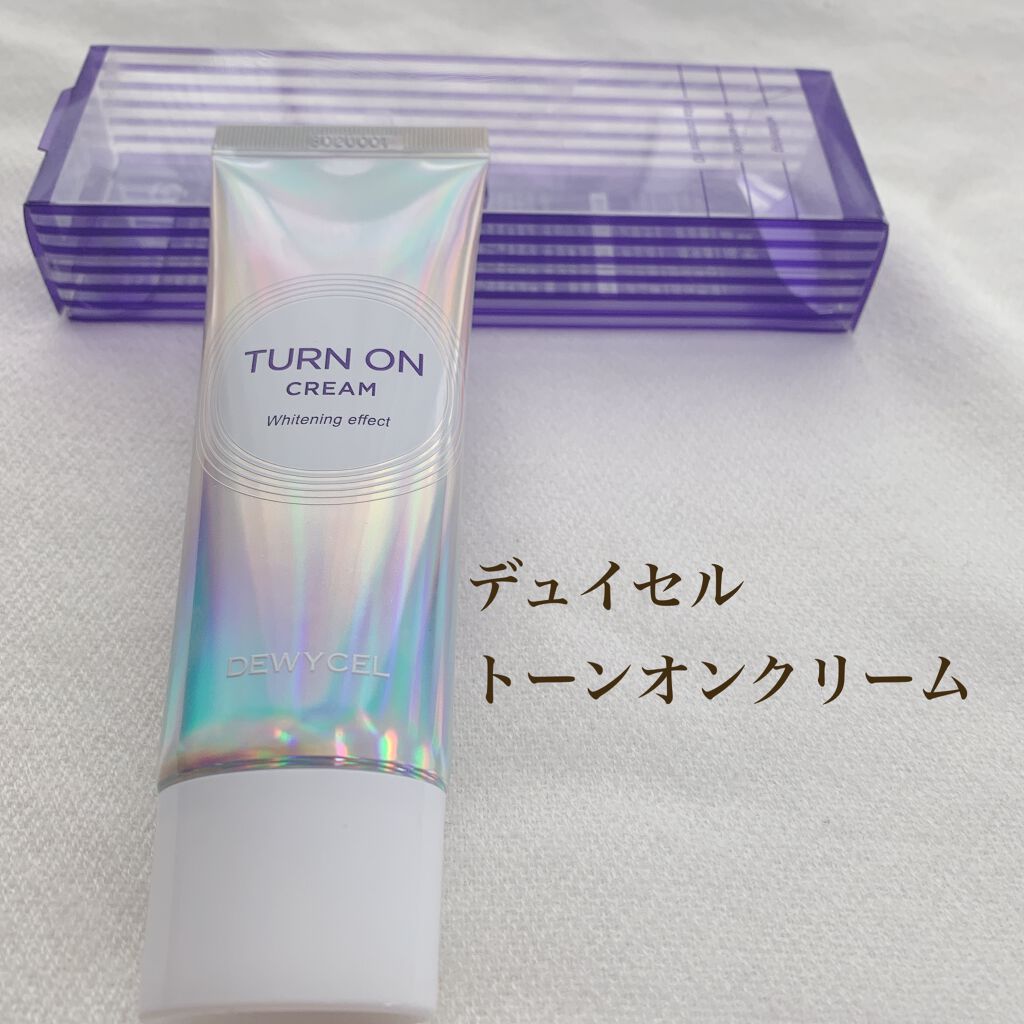デュイセル ターンオンクリーム/DEWYCEL/フェイスクリームを使ったクチコミ(1枚目)