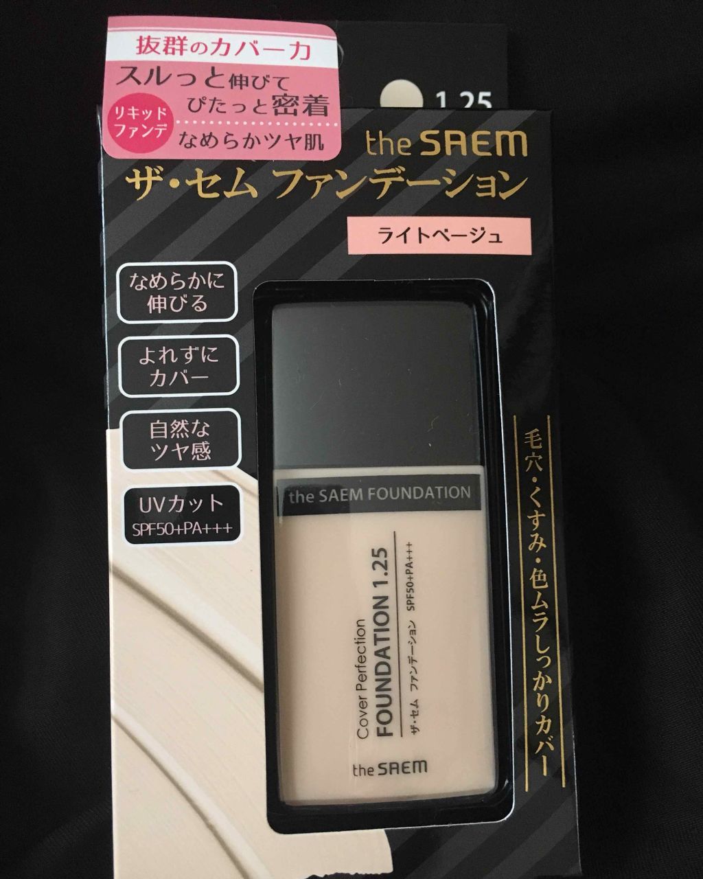 ザ・セム CPファンデーション 1.25 ライトベージュ/the SAEM/リキッドファンデーションを使ったクチコミ（1枚目）