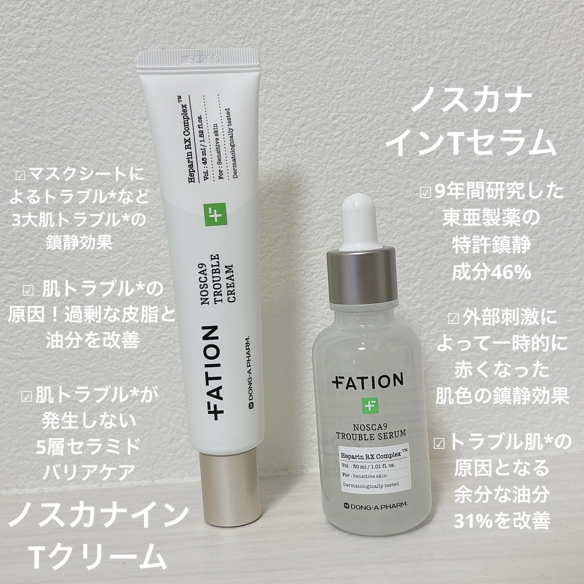 ノスカナインTクリームS/FATION/フェイスクリームを使ったクチコミ（2枚目）