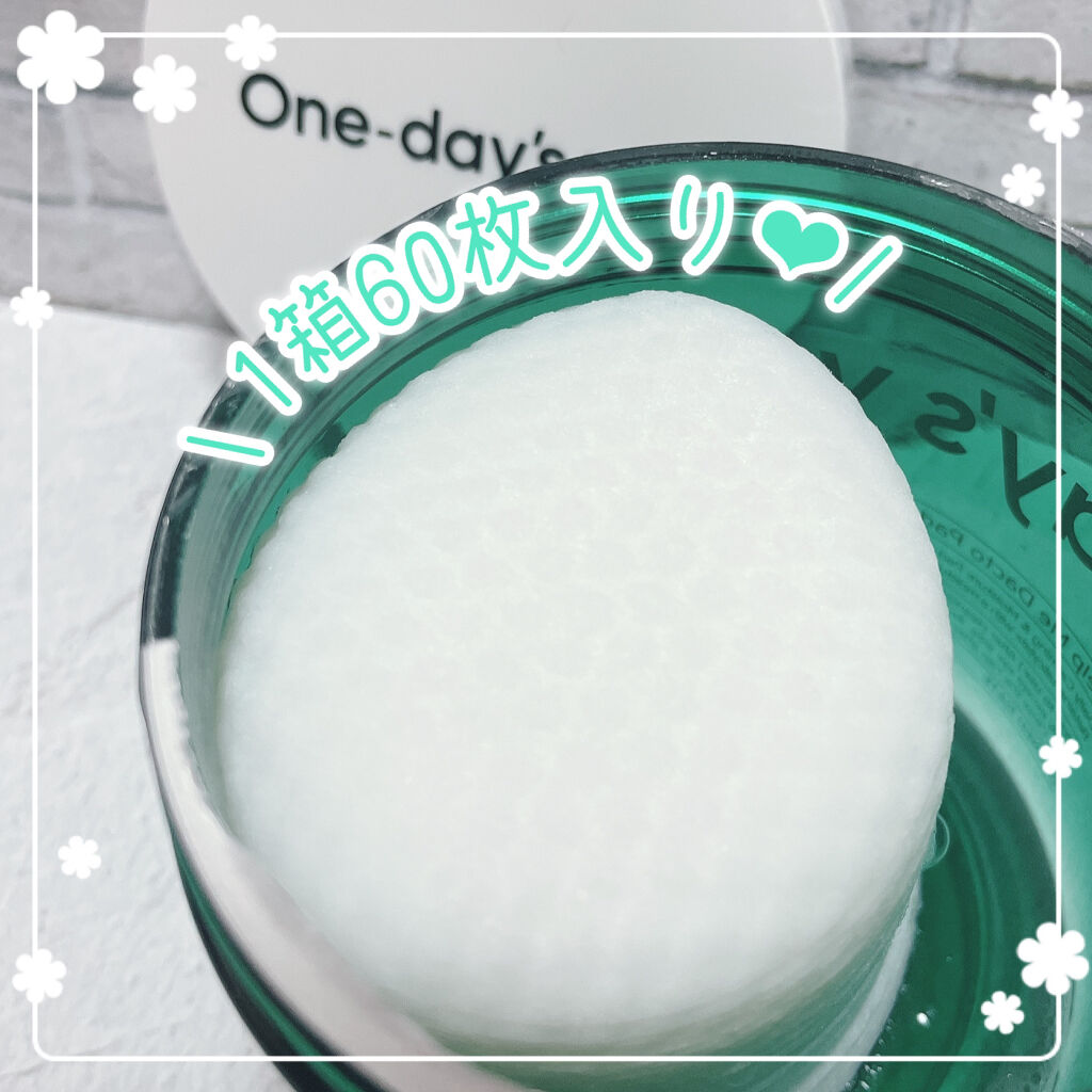 ヘルプミー! ダクトパッド/One-day's you/トナーパッドを使ったクチコミ（2枚目）