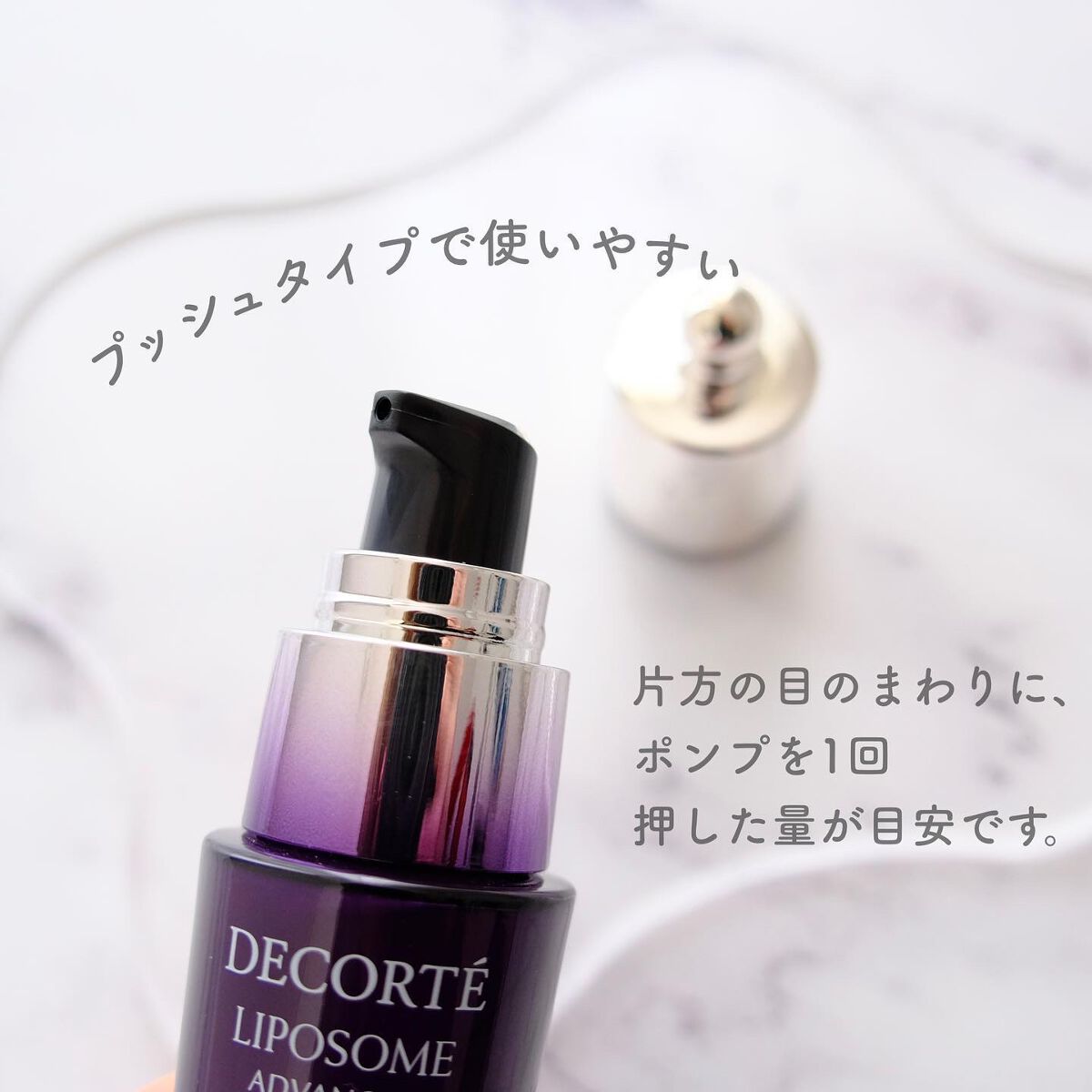 リポソーム アドバンスト リペアアイセラム/DECORTÉ/アイケア・アイクリームを使ったクチコミ(2枚目)