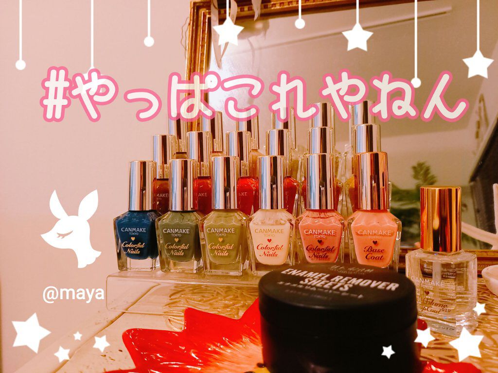 カラフルネイルズ/キャンメイク/マニキュアを使ったクチコミ（1枚目）