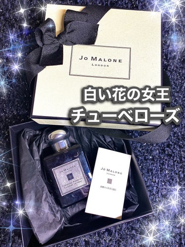 Jo MALONE LONDON チューベローズ アンジェリカ コロン インテンスのクチコミ「冬や春先の寒い夜につけたくなるのが、JoMALONEのチューベローズ アンジェリカ コロン イ.....」（1枚目）