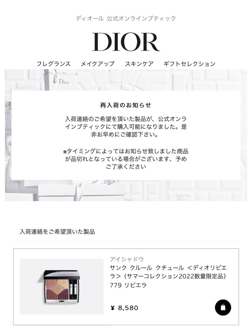 【旧】サンク クルール クチュール/Dior/アイシャドウパレットを使ったクチコミ(1枚目)