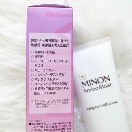 アミノモイスト エイジングケア ミルククリーム/ミノン/フェイスクリームを使ったクチコミ(4枚目)