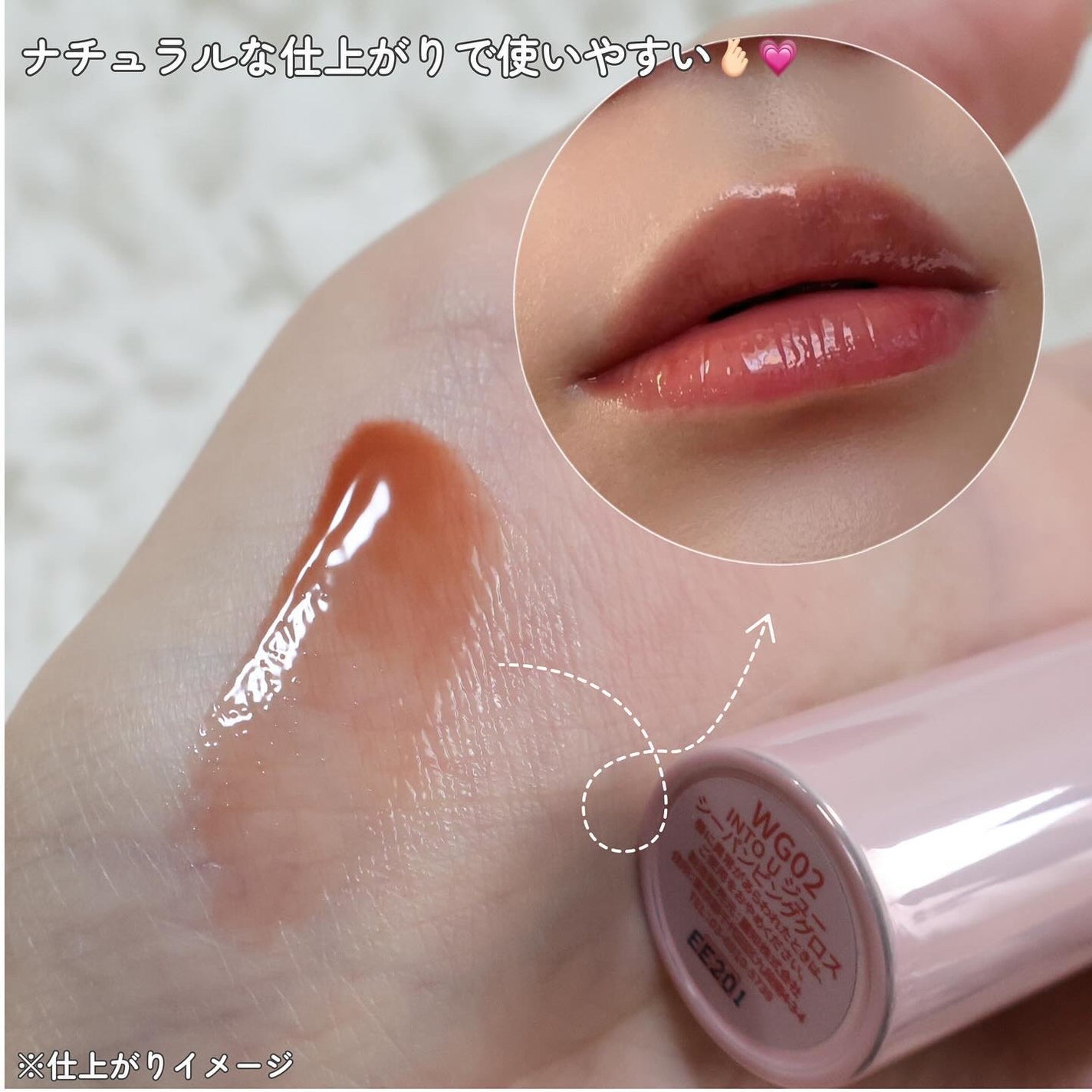 ジューシーパンピンググロス/INTO U/リップグロスを使ったクチコミ(4枚目)