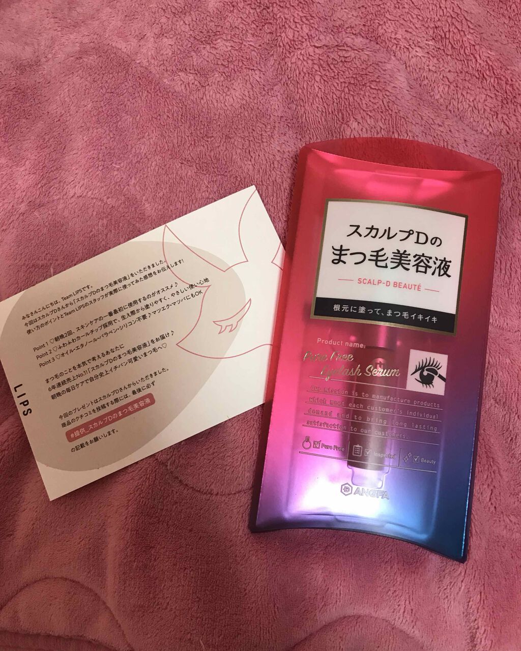 スカルプD ボーテ ピュアフリーアイラッシュセラム/アンファー(スカルプD)/まつげ美容液を使ったクチコミ(1枚目)