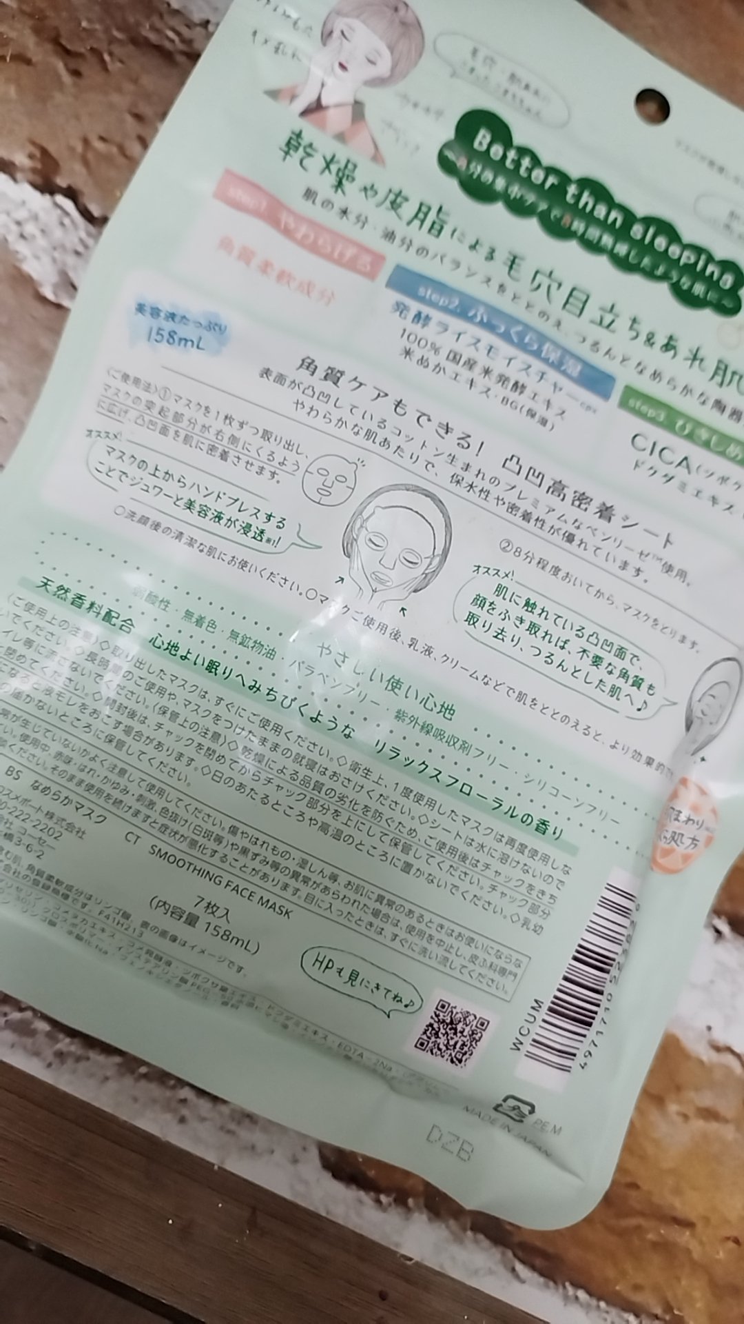 を使ったクチコミ（2枚目）