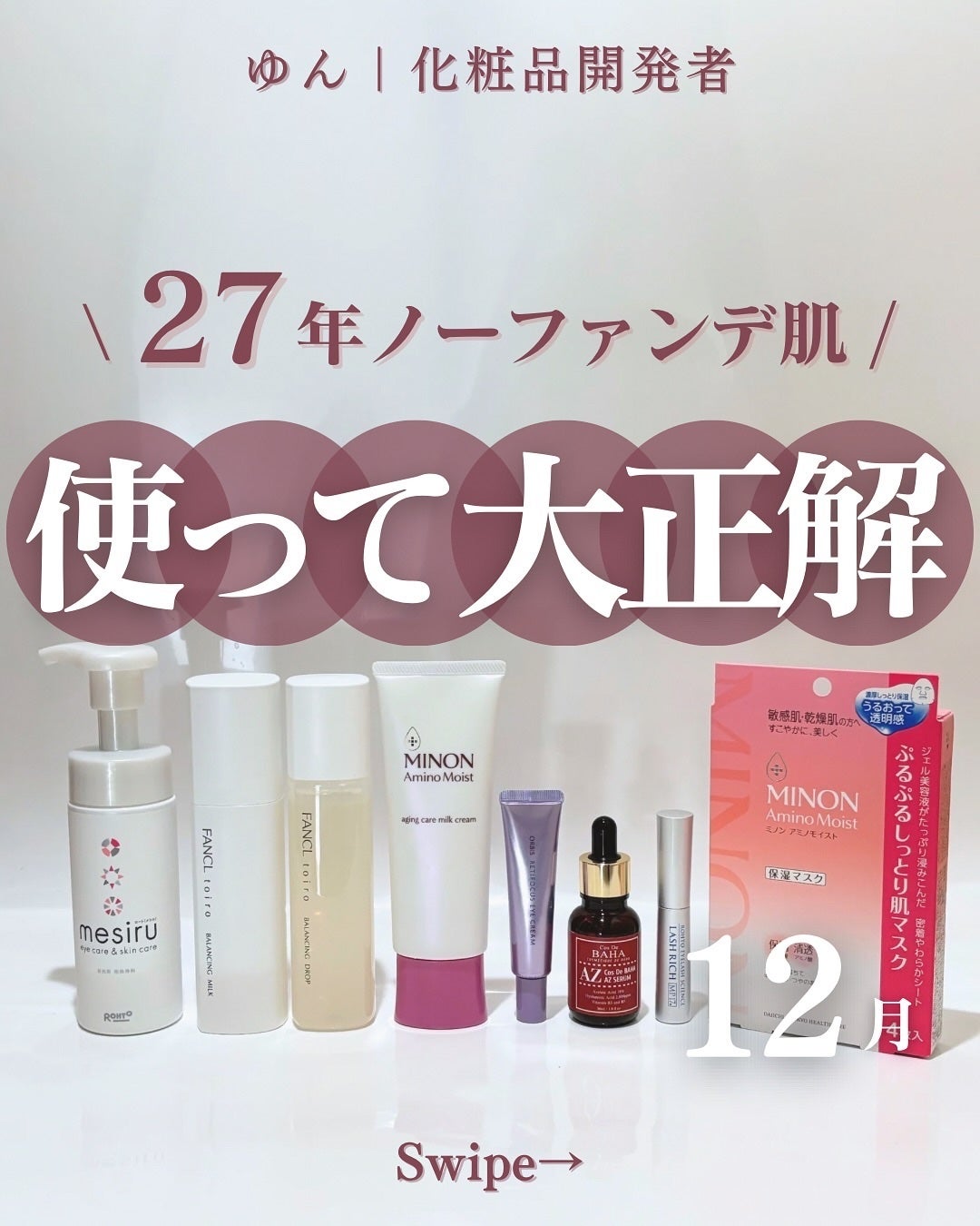 ミノン アミノモイスト ぷるぷるしっとり肌マスク/ミノン/シートマスク・パックを使ったクチコミ(1枚目)