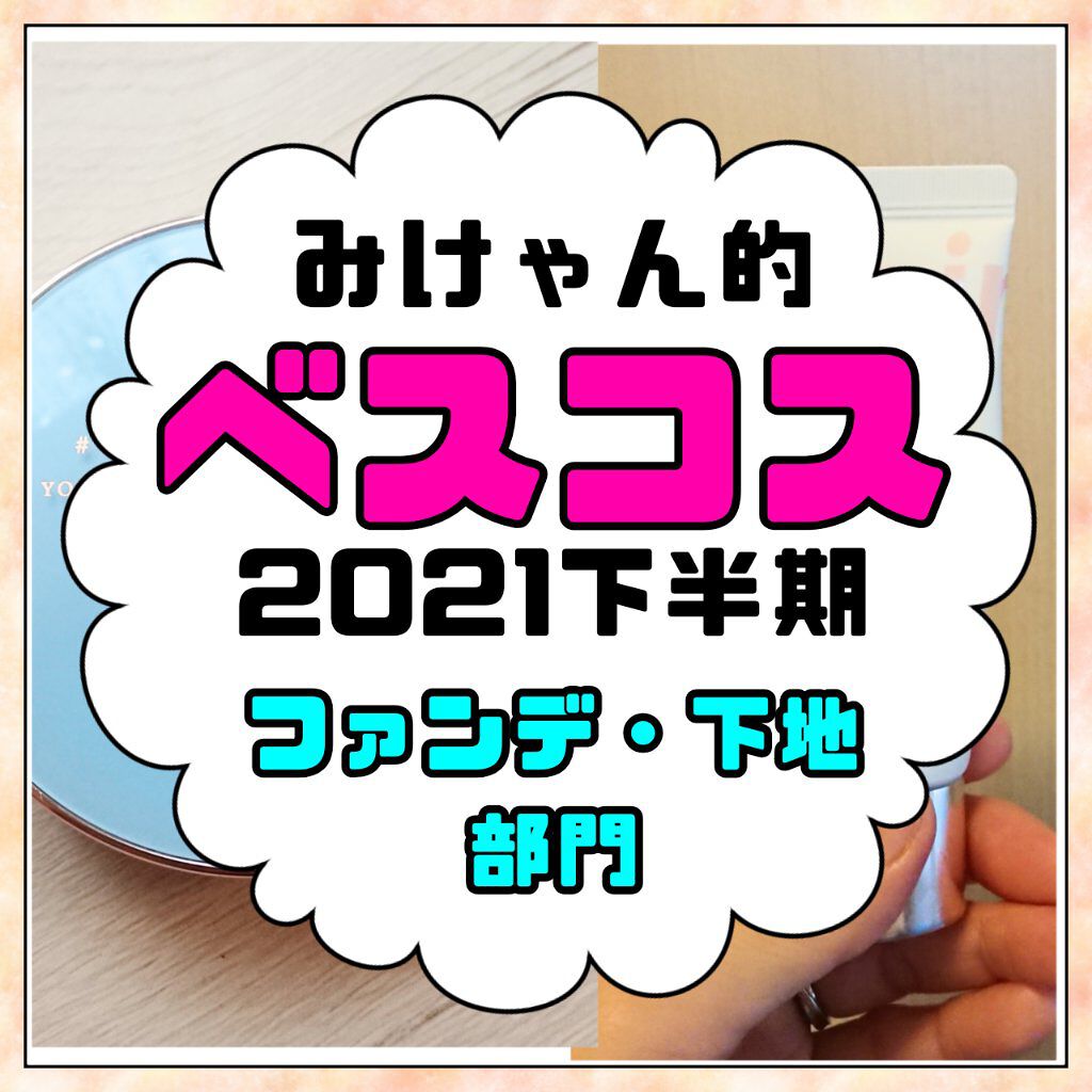 ダブル セラム バーム ファンデーション/Dr.Althea/クリーム・エマルジョンファンデーションを使ったクチコミ（1枚目）