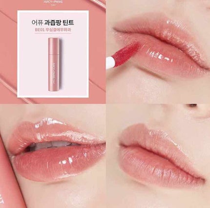 アピュー ウォーターライト ティント/A’pieu/リップティントを使ったクチコミ(2枚目)