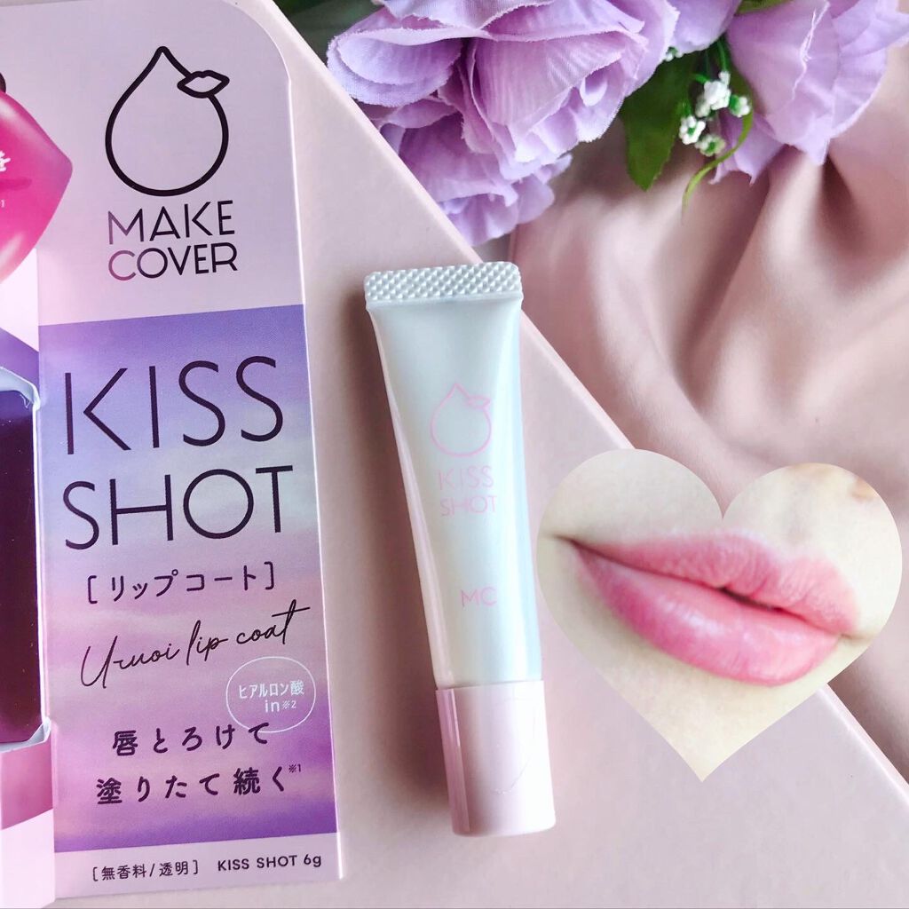 KISS SHOT /MAKE COVER/リップオイルを使ったクチコミ（1枚目）