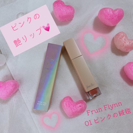 frunflynn シャインユー グロウティント/frunflynn/リップティントを使ったクチコミ(1枚目)