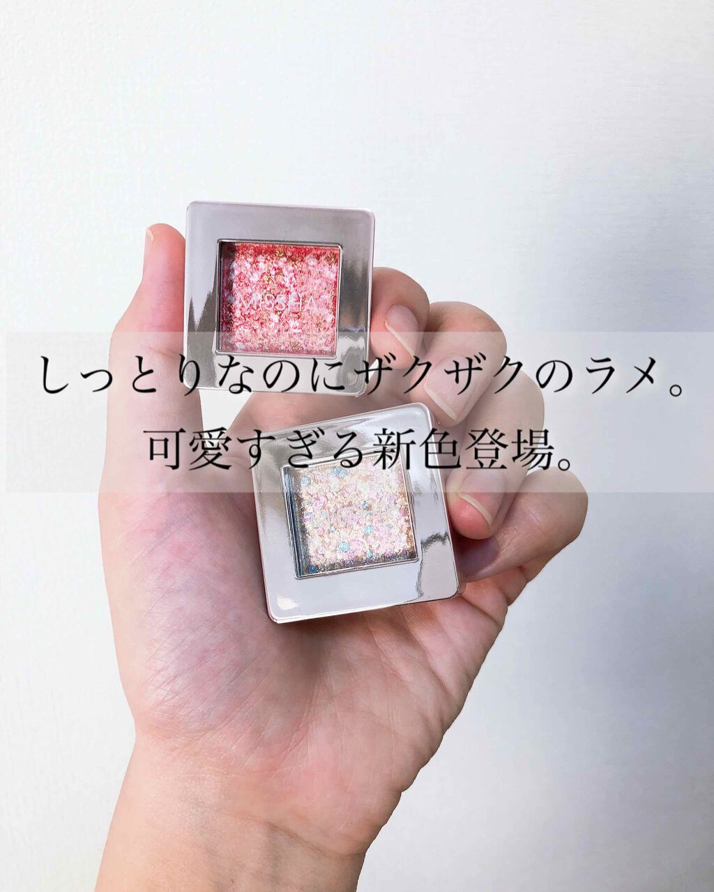 グリッタープリズム シャドウ/MISSHA/グリッターを使ったクチコミ(1枚目)