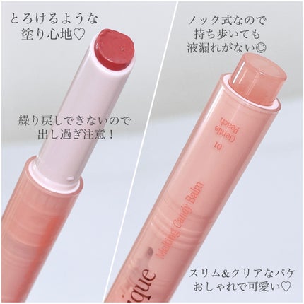 メルティングキャンディーバーム|dasiqueの口コミ - 🍬dasique メルティングキャンディーバーム|dasiqueの口コミ - 🍬dasique