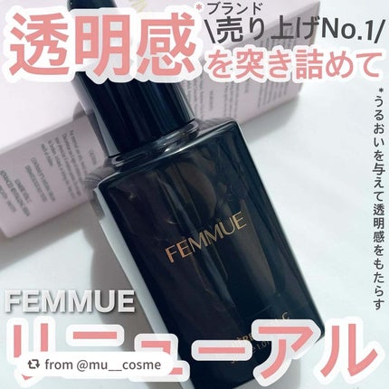 ルミエール ヴァイタルC/FEMMUE/ブースター・導入液を使ったクチコミ(1枚目)