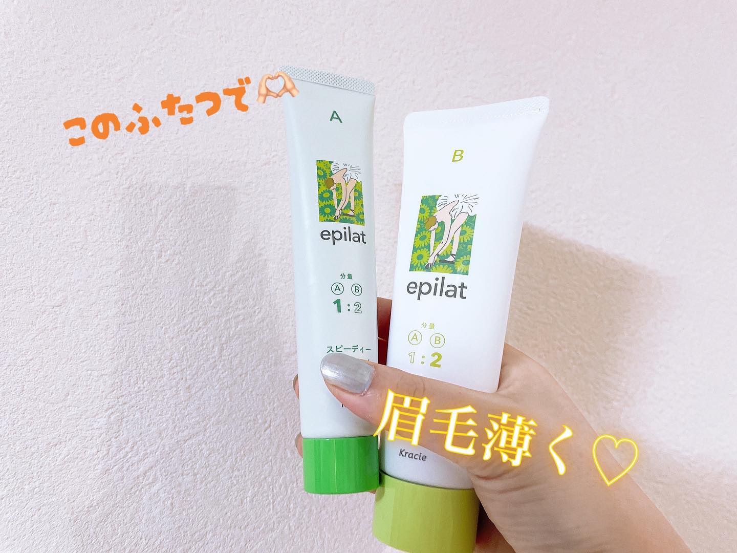 脱色クリーム スピーディー 40g＋80g/エピラット/ムダ毛ケアを使ったクチコミ（1枚目）