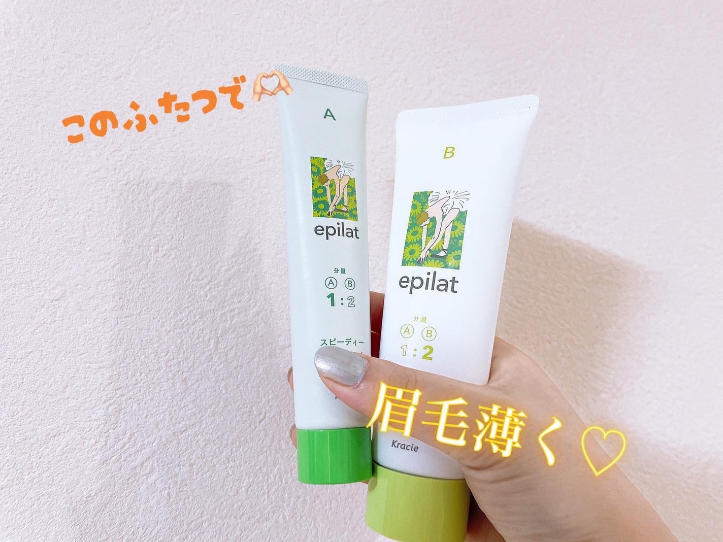 脱色クリーム スピーディー/エピラット/ムダ毛ケアを使ったクチコミ(1枚目)