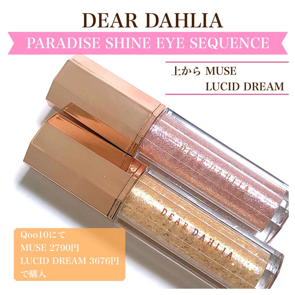 パラダイス シャイン アイ シークイン/DEAR DAHLIA/リキッドアイシャドウを使ったクチコミ(1枚目)