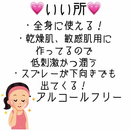 ディープモイスチャースプレー/キュレル/ミスト状化粧水を使ったクチコミ(3枚目)