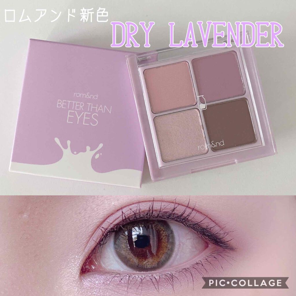ベターザンアイズ/rom&nd/アイシャドウパレットを使ったクチコミ(1枚目)