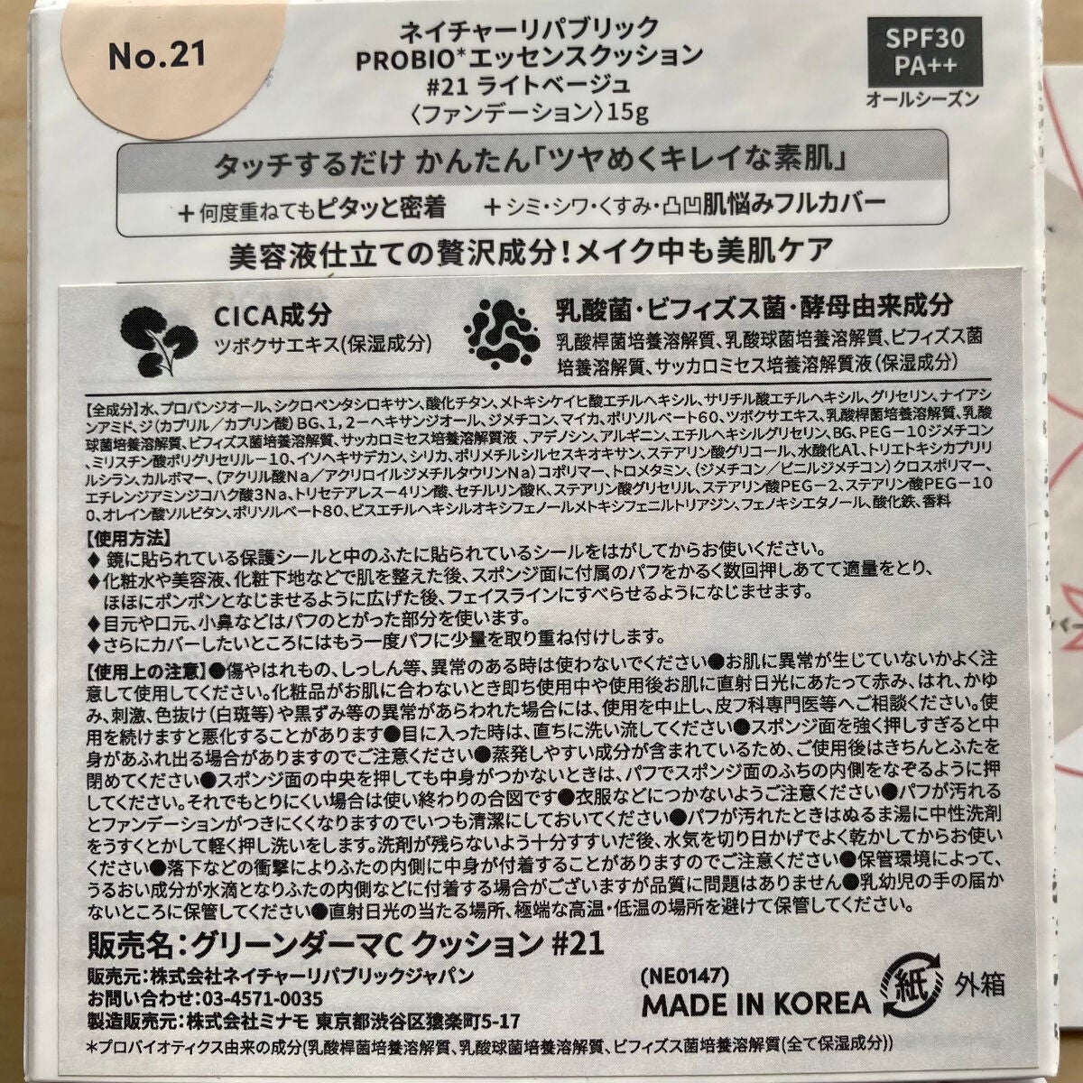 PROBIOãšãã»ã³ã¹ã¯ãã·ã§ã³/ãã€ãã£ãŒãªãããªãã¯/ã¯ãã·ã§ã³ãã¡ã³ããŒã·ã§ã³ã䜿ã£ãã¯ãã³ãïŒ2æç®ïŒ