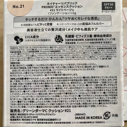 PROBIOãšãã»ã³ã¹ã¯ãã·ã§ã³/ãã€ãã£ãŒãªãããªãã¯/ã¯ãã·ã§ã³ãã¡ã³ããŒã·ã§ã³ã䜿ã£ãã¯ãã³ãïŒ2æç®ïŒ