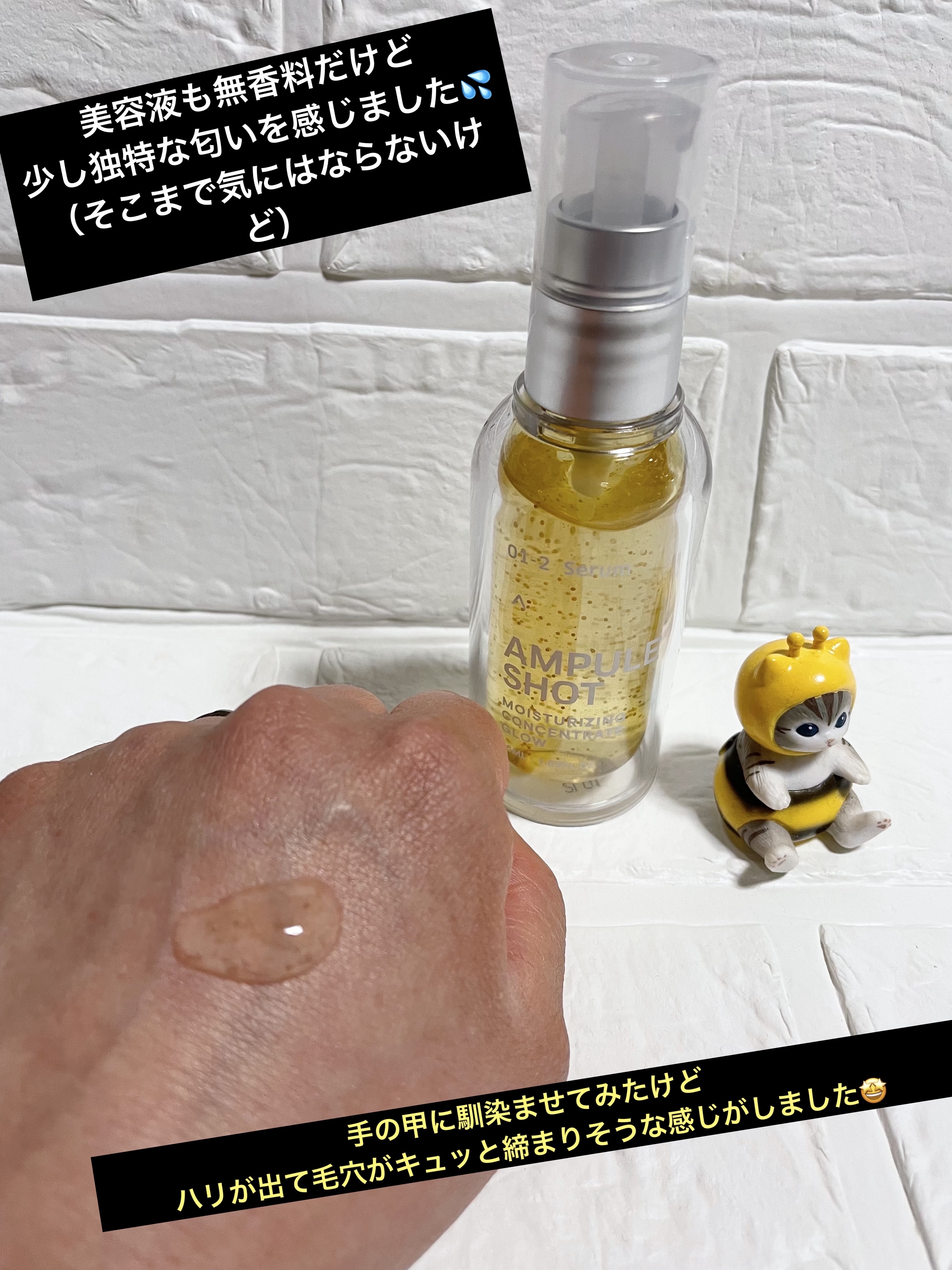 モイスチャーライジング コンセントレートグロウ セラム/AMPULE SHOT/美容液を使ったクチコミ（3枚目）