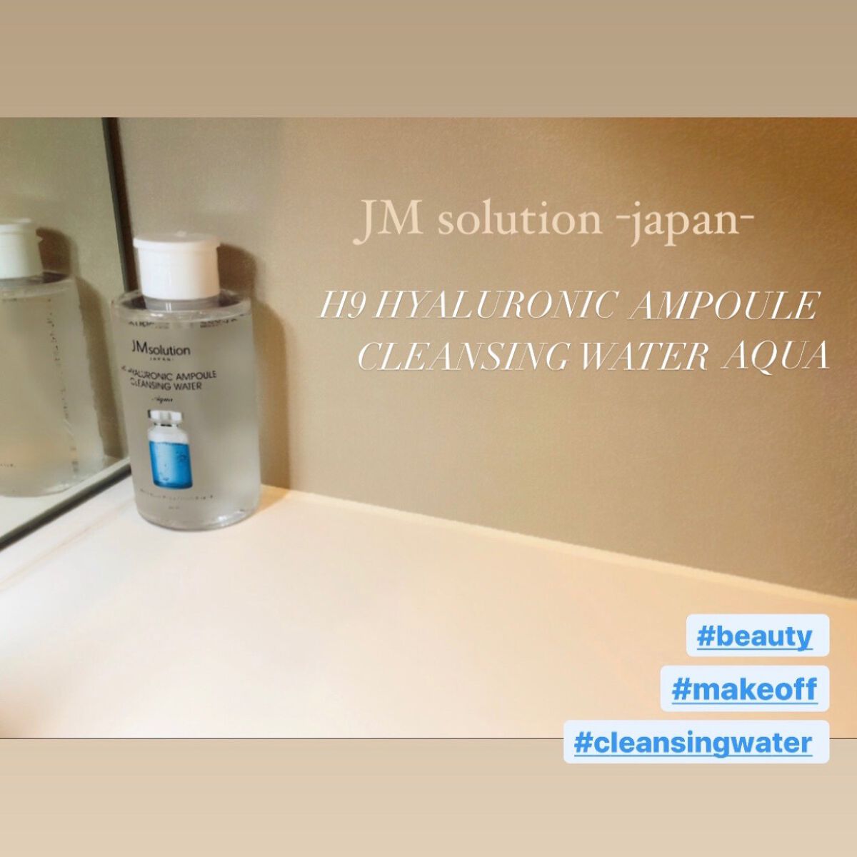 ヒアルロニック アンプルクレンジングウォーター/JMsolution/クレンジングウォーターを使ったクチコミ(2枚目)