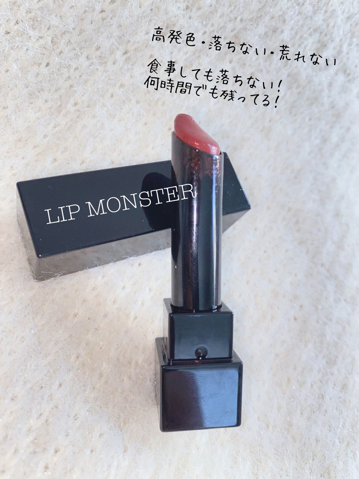 ケイト リップモンスター/KATE/口紅を使ったクチコミ（1枚目）