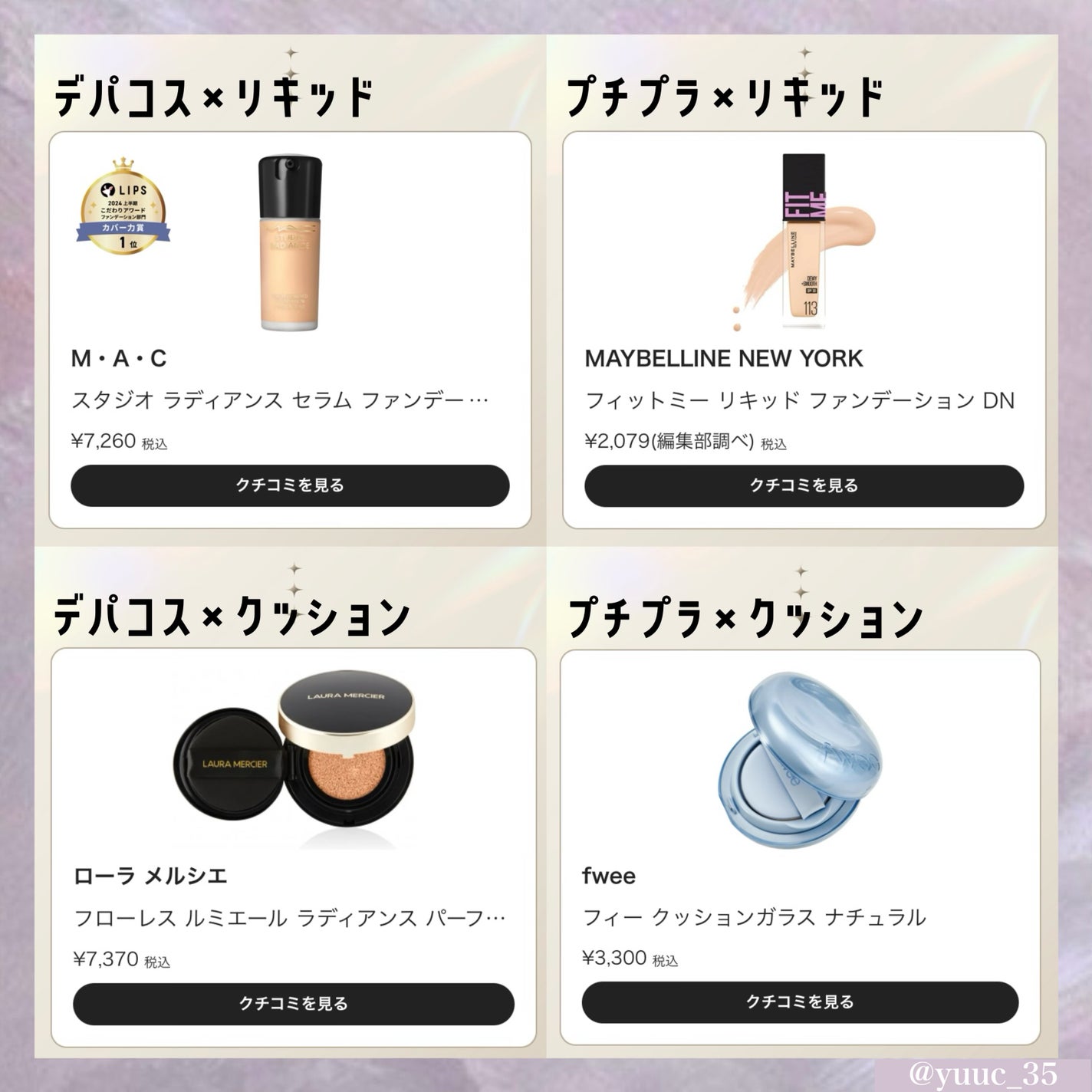 フローレス ルミエール ラディアンス パーフェクティング クッション/ローラ メルシエ/クッションファンデーションを使ったクチコミ(3枚目)