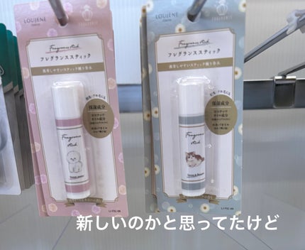 スティックフレグランス/LOUJENE/香水(レディース)を使ったクチコミ(7枚目)